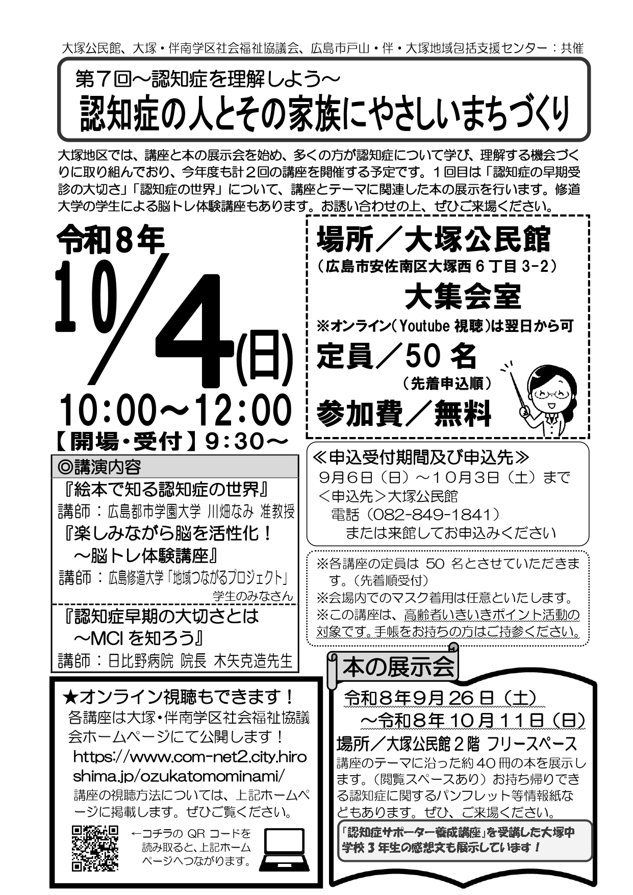 チラシの画像